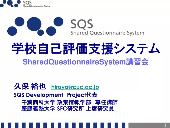 shared questionnaire system