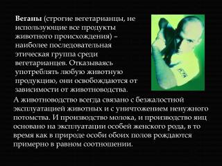 - Ты пьешь молоко?! - Ну да, это же естественно! - Неужели тебе действительно кажется естественным пить эту жирную слизь