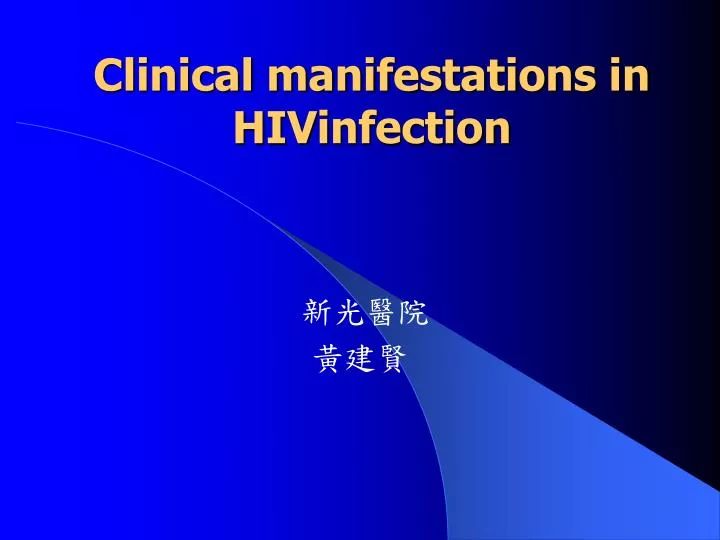 clinical manifestations in hivinfection