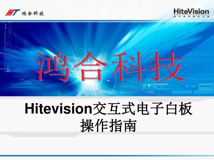 hitevision