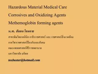 Hazardous Material Medical Care Corrosives and Oxidizing Agents Methemoglobin forming agents