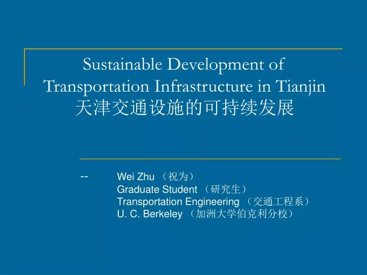 sustainable development of transportation infrastructure in tianjin