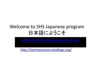 Welcome to SHS Japanese program ????????