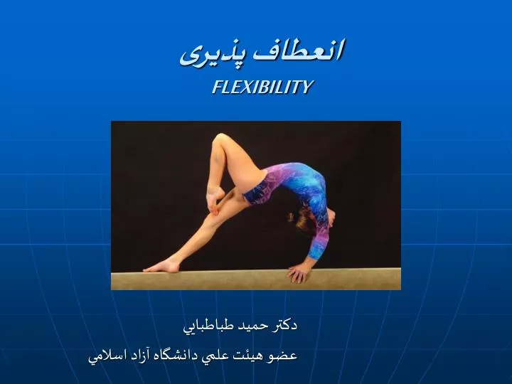 flexibility