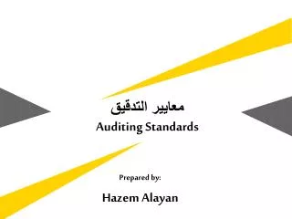 auditing standards