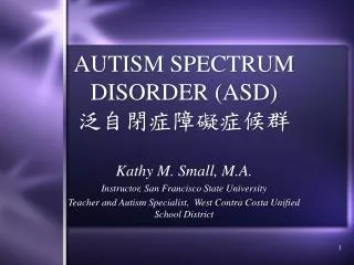 AUTISM SPECTRUM DISORDER (ASD) 泛自閉症障礙症候群