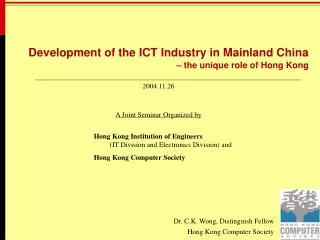 Development of the ICT Industry in Mainland China – the unique role of Hong Kong