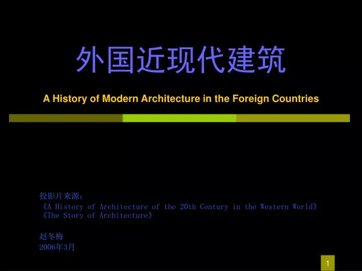 a history of modern architecture in the foreign countries
