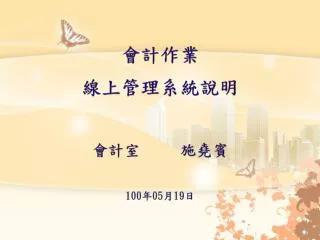 100 05 19
