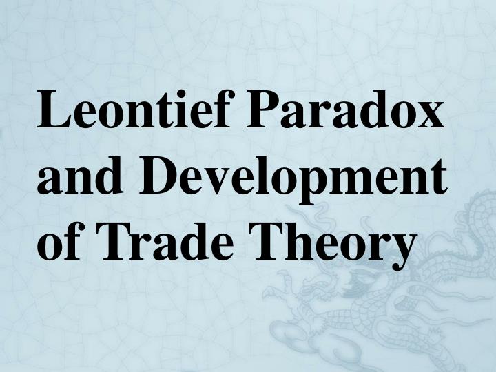 leontief paradox and development of trade theory