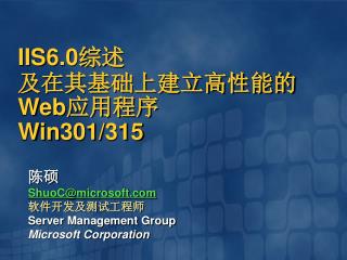 IIS6.0 ?? ???????????? Web ???? Win301/315