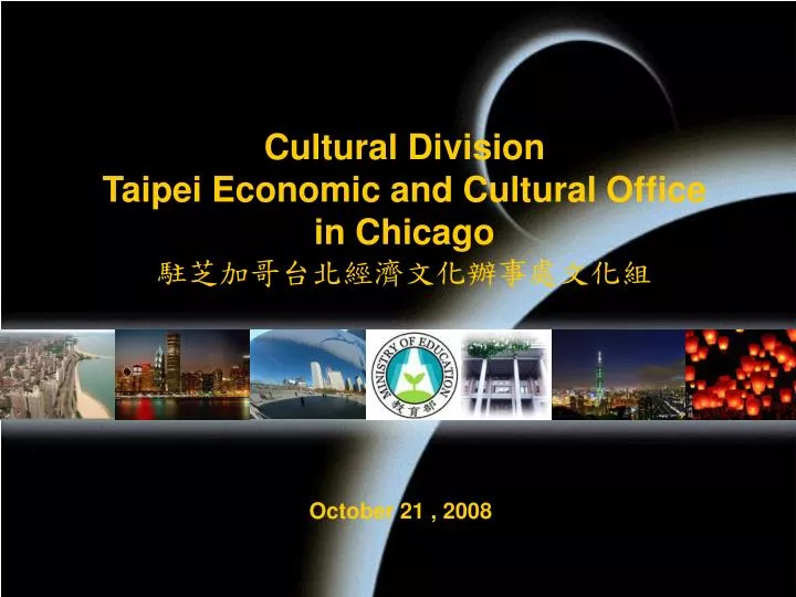 cultural division taipei economic and cultural office in chicago