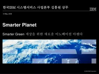smarter planet smarter green