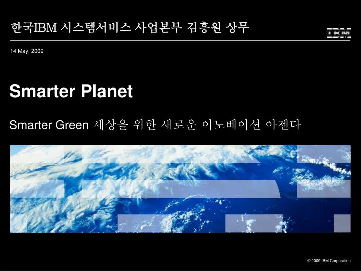 smarter planet smarter green