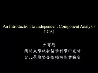 An Introduction to Independent Component Analysis (ICA)