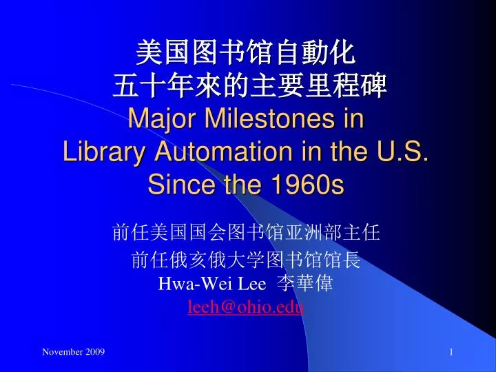 major milestones in library automation in the u s since the 1960s