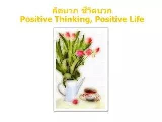 positive thinking positive life