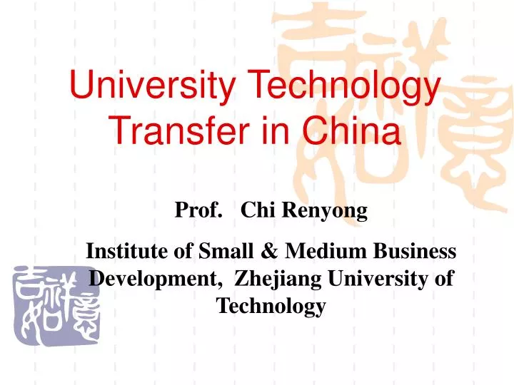 university technology transfer in china