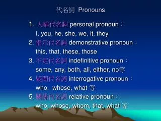 pronouns
