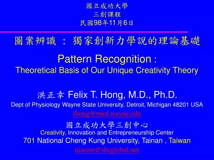 pattern recognition theoretical basis of our unique creativity theory