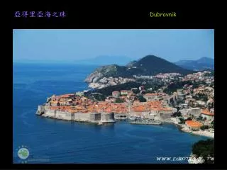 ???????				 Dubrovnik