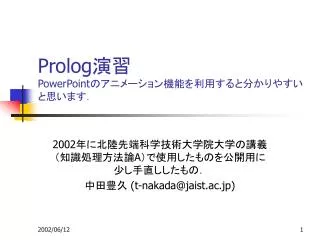 prolog powerpoint