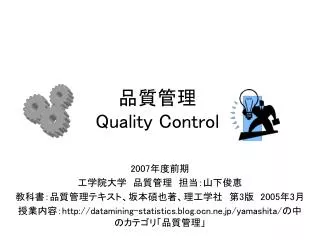 quality control