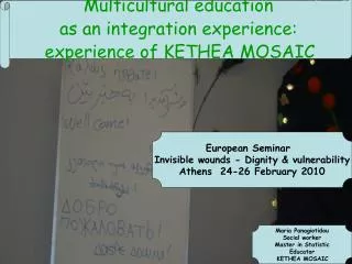 Multicultural education as an integration experience: experience of KETHEA MOSAIC