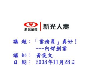 2008 11 28