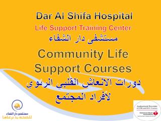 Life Support Training Center ?????? ??? ??????