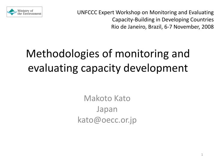 methodologies of monitoring and evaluating capacity development
