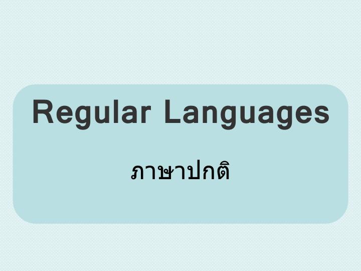 regular languages