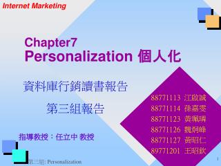 Chapter7 Personalization 個人化