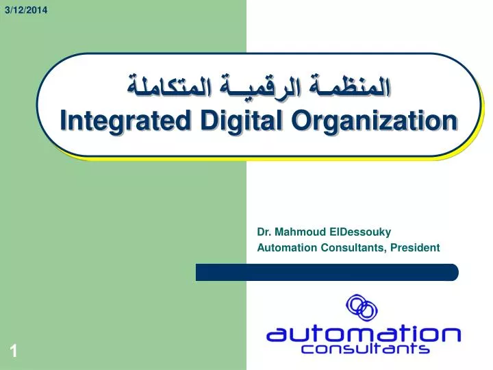 integrated digital organization