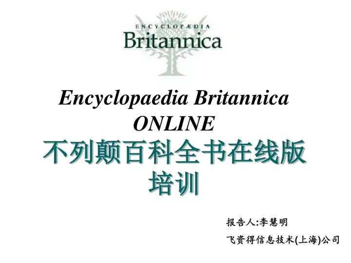 encyclopaedia britannica online