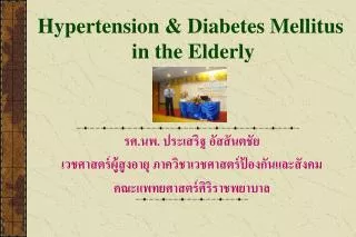 Hypertension &amp; Diabetes Mellitus in the Elderly