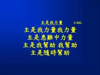 c 001