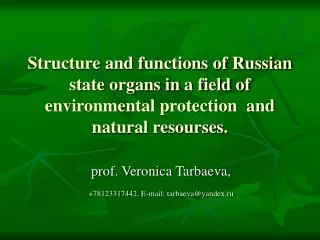 Structure and functions of Russian state organs in a field of environmental protection and natural resourses.
