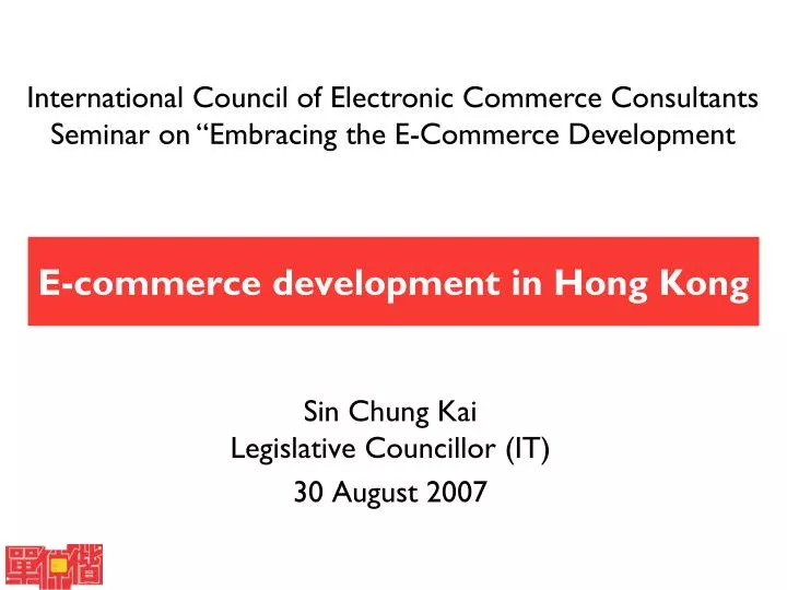 e commerce development in hong kong