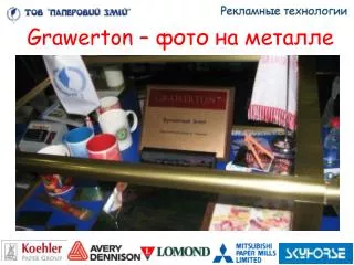 grawerton