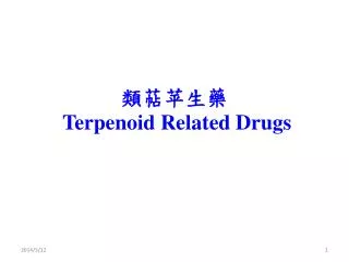 ????? Terpenoid Related Drugs