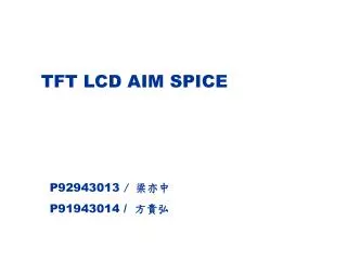 TFT LCD AIM SPICE