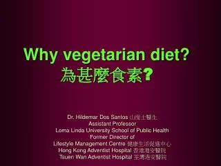 Why vegetarian diet? 為甚麼食素 ?