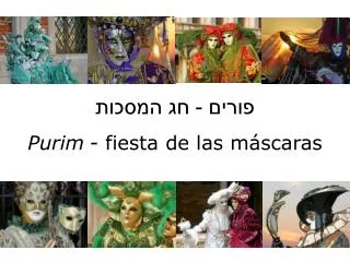 פורים - חג המסכות Purim - fiesta de las máscaras
