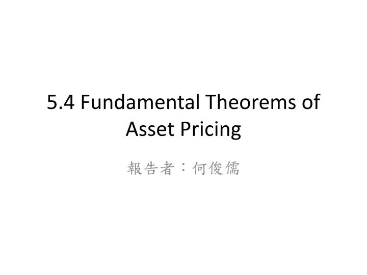 5 4 fundamental theorems of asset pricing