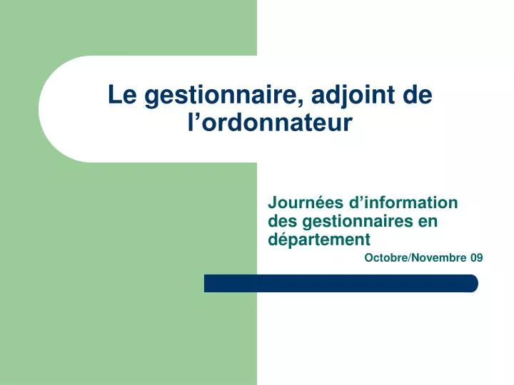 le gestionnaire adjoint de l ordonnateur