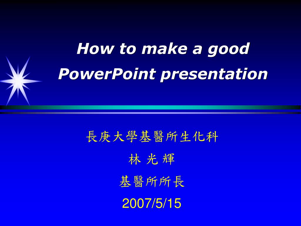 PPT - How to make a good PowerPoint presentation PowerPoint ...