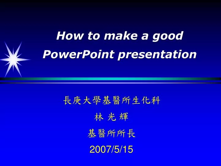 how to make a good powerpoint presentation