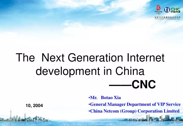 the next generation internet development in china cnc