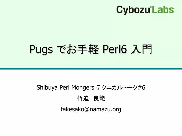 pugs perl6